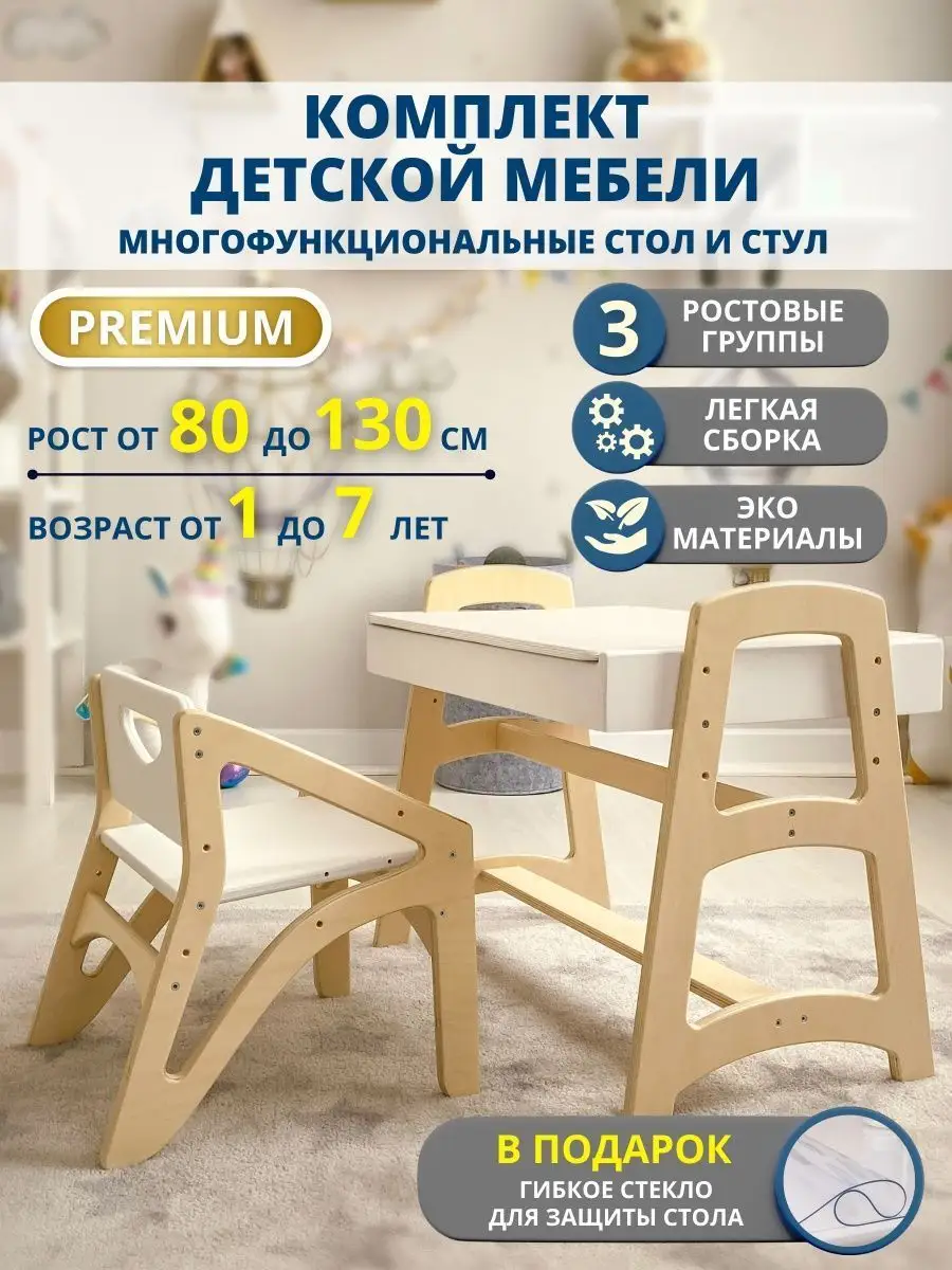 Детский комплект мебели (парта+стул) New Smart C304S