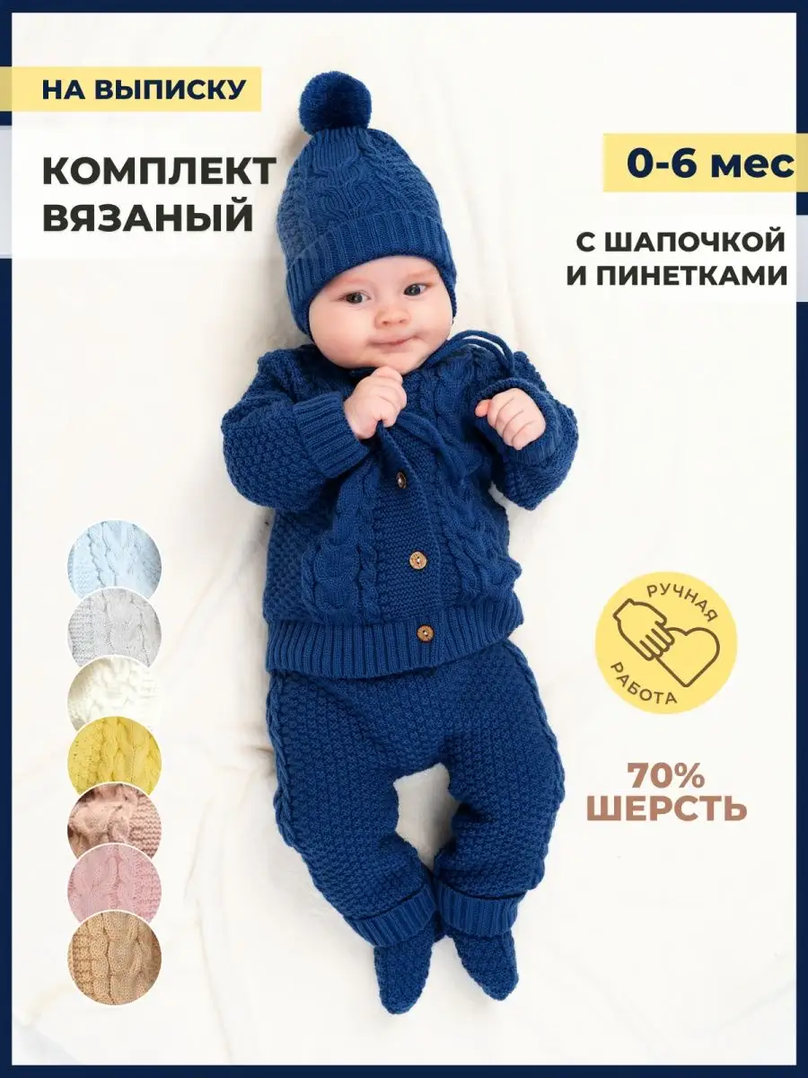 Одежда для новорожденных LOOMKNITS