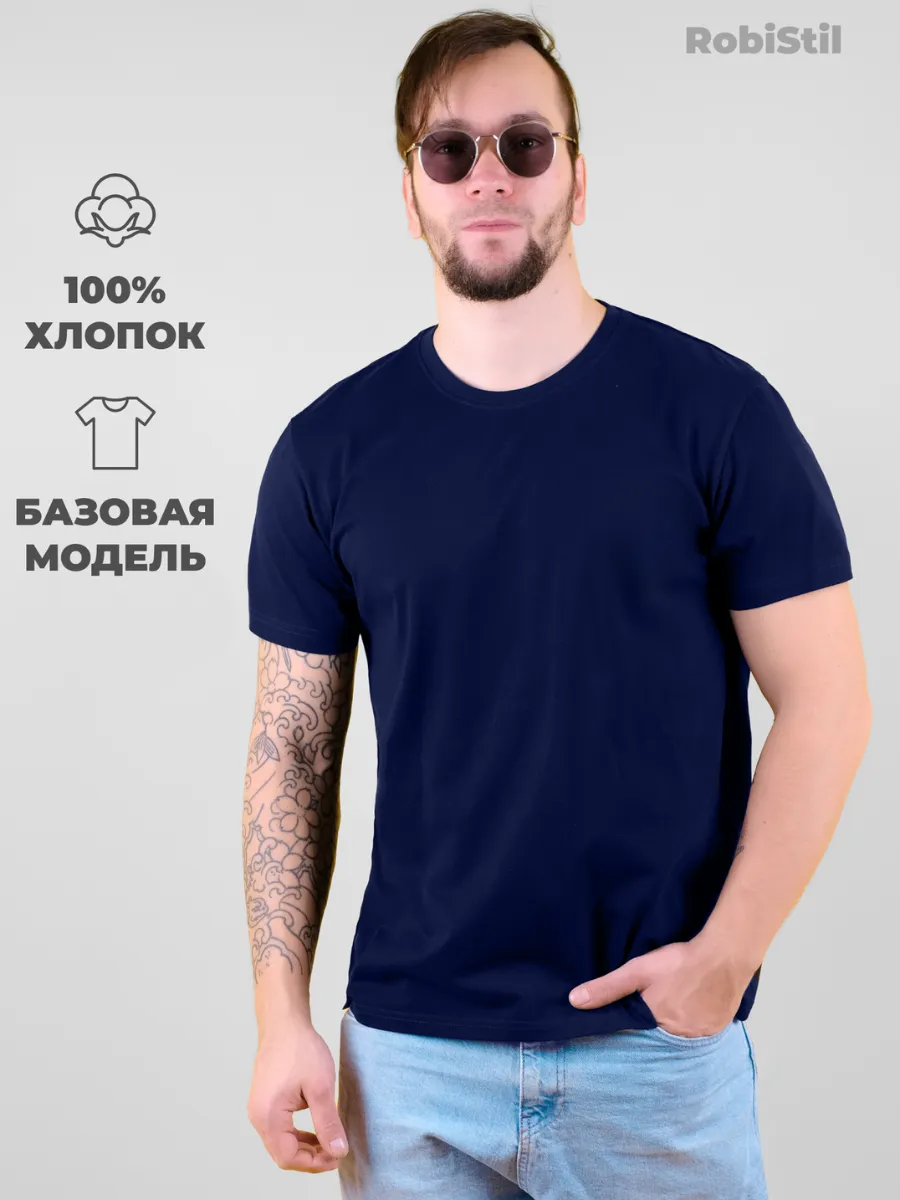 Футболка хлопок однотонная базовая