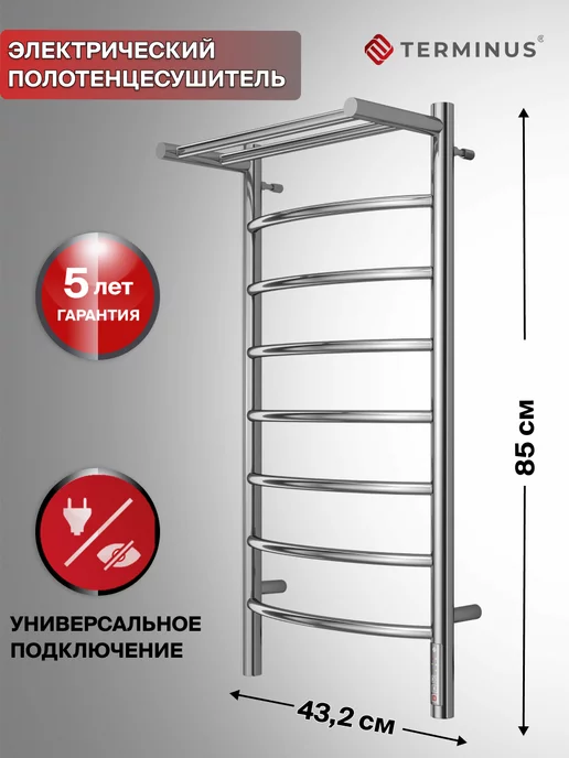 TERMINUS Полотенцесушитель электрический хром с полочкой 400х850, 400x850, фото 2