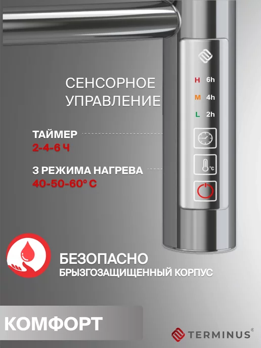 TERMINUS Полотенцесушитель электрический хром с полочкой 400х850, 400x850, фото 3