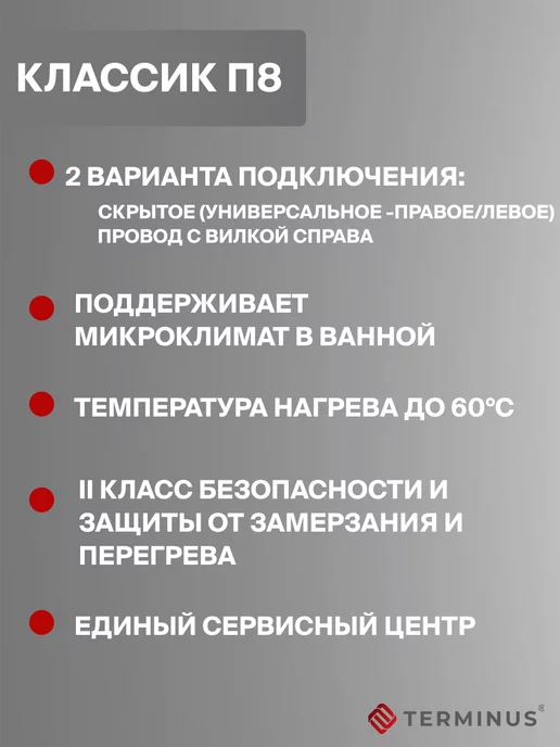 TERMINUS Полотенцесушитель электрический хром с полочкой 400х850, 400x850, фото 7