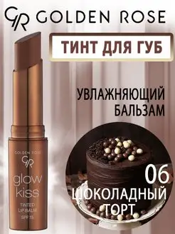 Тинт для губ увлажняющий бальзам TINTED LIP BALM SPF 15 Golden Rose 149058061 купить за 319 ₽ в интернет-магазине Wildberries