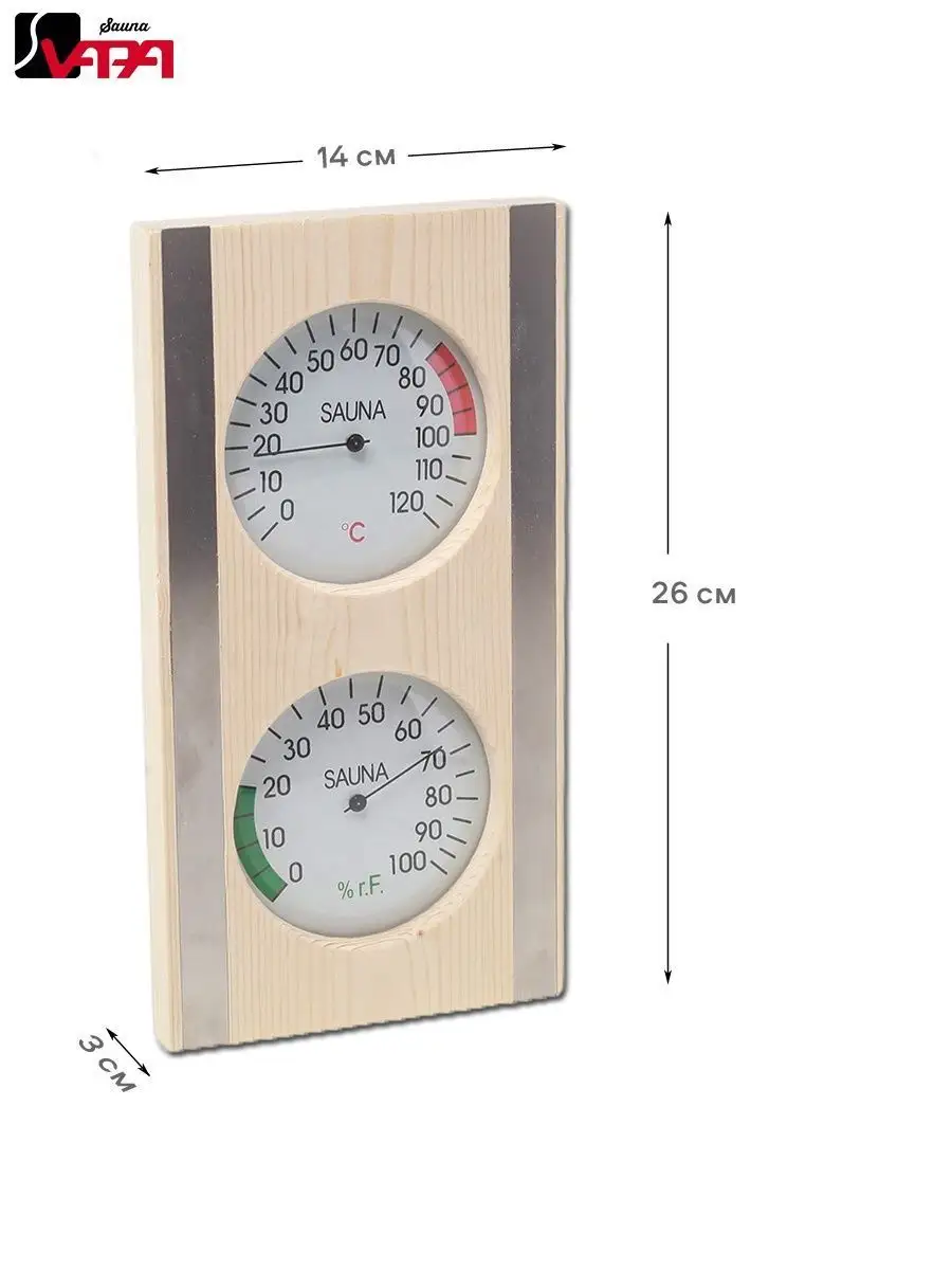 термометр для бани с гигрометром VAPA Sauna 149059262 купить в  интернет-магазине Wildberries