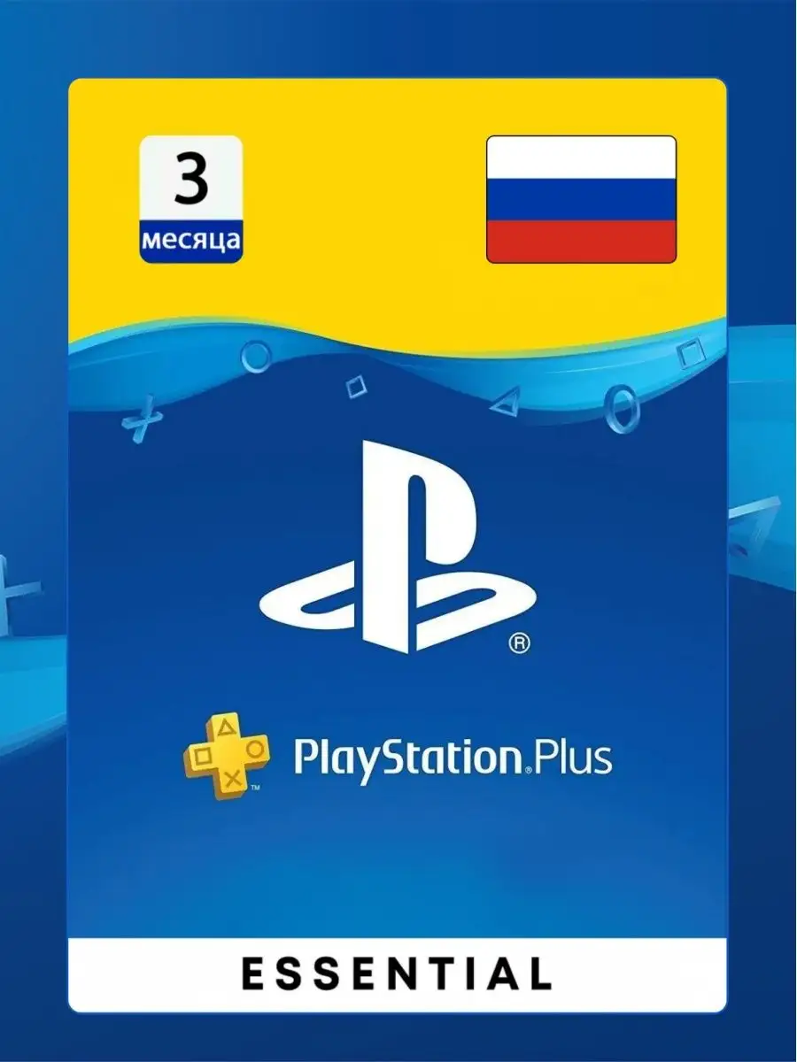 PlayStation Plus Essential 3 PlayStation 149060034 Wildberries