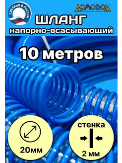 Шланг для дренажного насоса морозостойкий d 20 мм 10 м TUBOFLEX 149061354 купить за 1 554 ₽ в интернет-магазине Wildberries