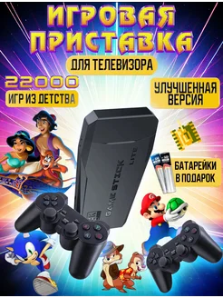 Игровая приставка ретро консоль для детей и взрослых Игровая приставка для телевизора 149063045 купить за 1 480 ₽ в интернет-магазине Wildberries