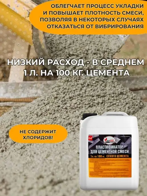 Принтолла Добавка для строительной смеси, вариант, фото 2
