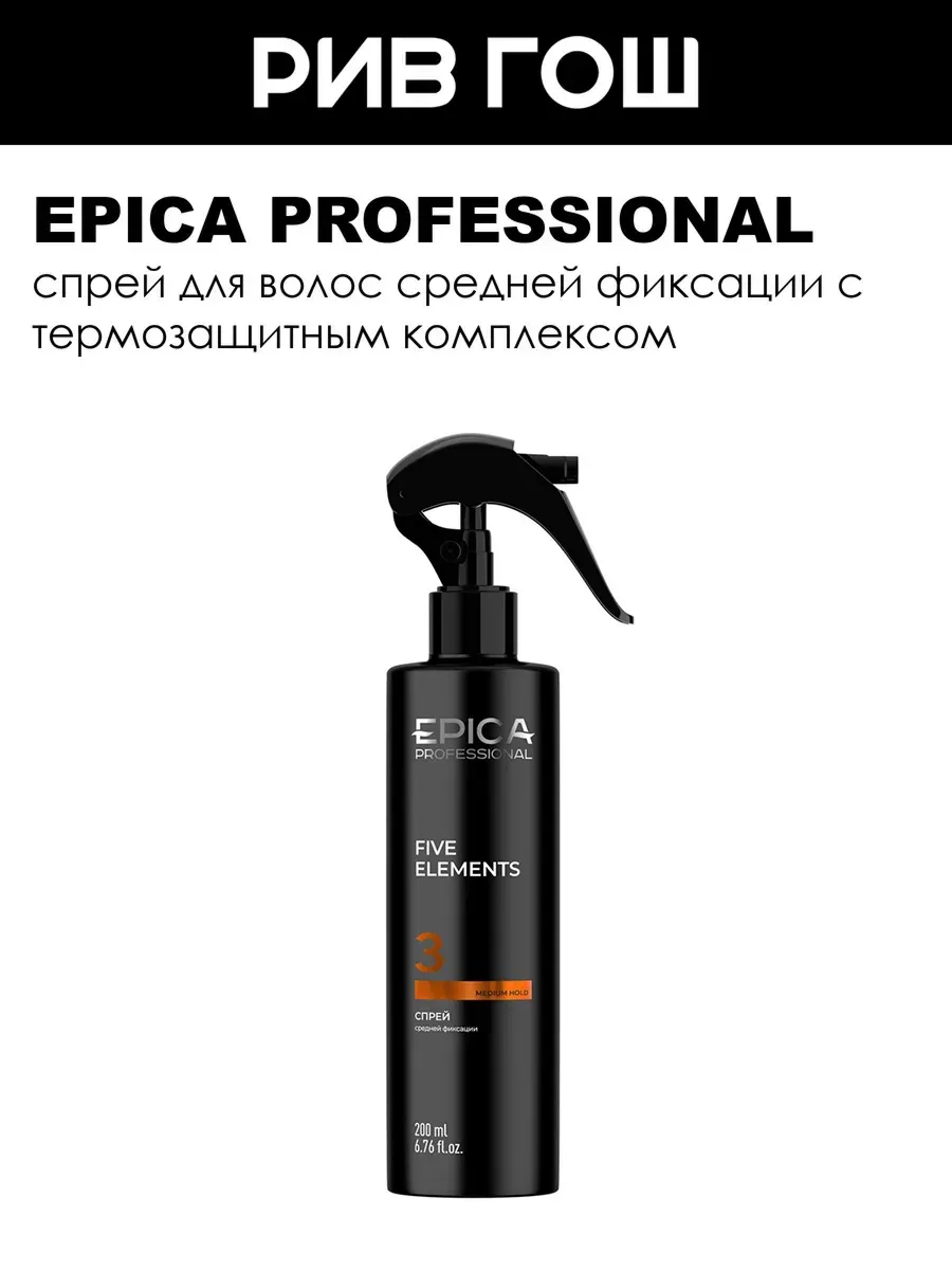Спрей термозащитный средней фиксации Five Elements 200 мл