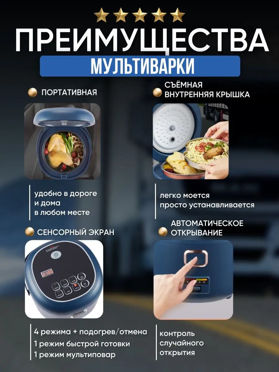 Мультиварка автомобильная 12V 24V 220V универсальная, 3 в1 AVTOEXPERTnik  149068385 купить в интернет-магазине Wildberries