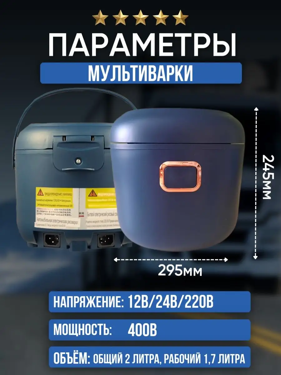 Мультиварка автомобильная 12V 24V 220V универсальная, 3 в1 AVTOEXPERTnik  149068385 купить в интернет-магазине Wildberries