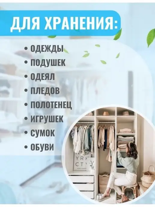 НУР/ Пакеты для хранения одежды Вакуумные пакеты для одежды и вещей набор 3 шт, 3 шт, фото 3