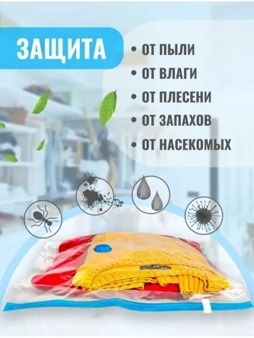 НУР/ Пакеты для хранения одежды Вакуумные пакеты для одежды и вещей набор 3 шт, 3 шт, фото 5