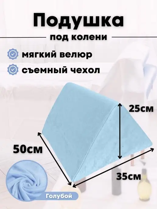 Pro-comfort Подушка под ноги, голубой