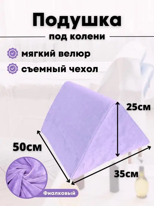 Pro-comfort Подушка под ноги, фиолетовый