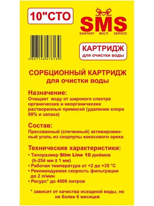 MELAV Фильтр угольный 10", серый, фото 2