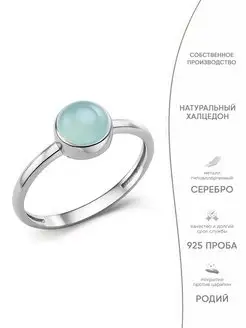 Серебряное кольцо с камнем халцедон Серебро Like 149070546 купить за 1 024 ₽ в интернет-магазине Wildberries