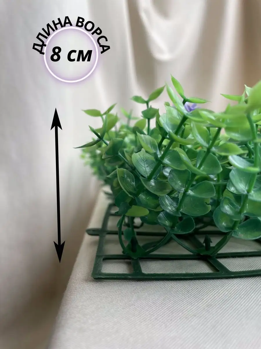 искусственная трава, для декора, на кладбище, на стену Искусственные  Декоративные цветы для дома 149071139 купить за 2 467 ₽ в интернет-магазине  Wildberries