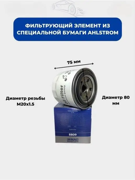 Autoset Фильтр масляный Hyundai ix35, Kia Sportage 3 Хендай ix35, вариант, фото 3