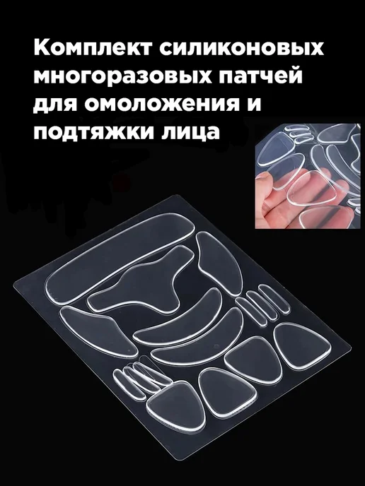 Welnove - Велнове Патчи Силиконовые для лица для глаз, 16 шт, фото 3