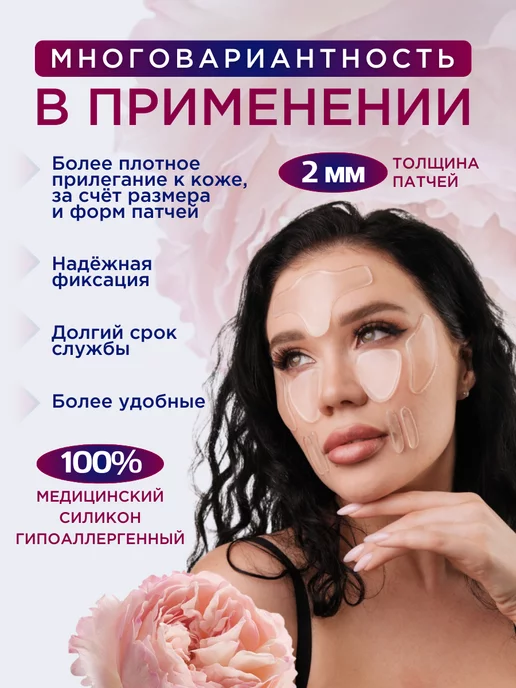 Welnove - Велнове Патчи Силиконовые для лица для глаз, 16 шт, фото 5