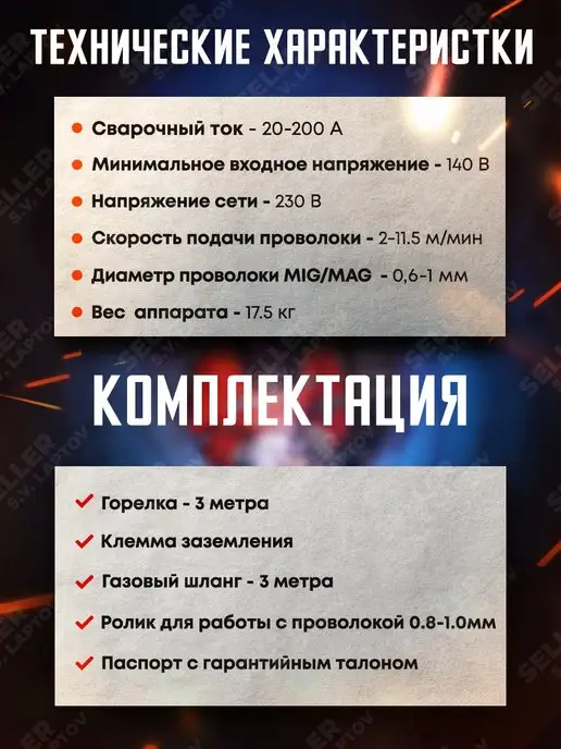 Aurora Сварочный аппарат полуавтомат инверторный OVERMAN 205, инверторный, фото 2