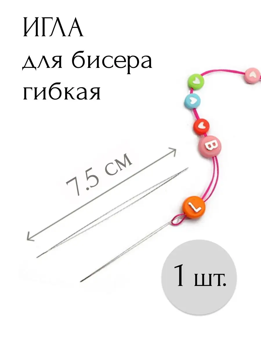 Gamma SK Игла для ковровой техники толстая в блистере купить в Новосибирске по цене руб.