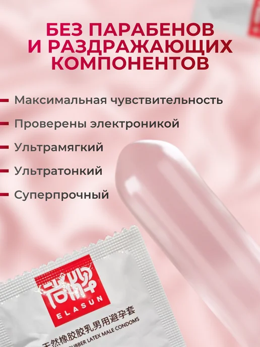 Elasun Ультратонкие презервативы для орального секса 10 шт, 10 шт, фото 5