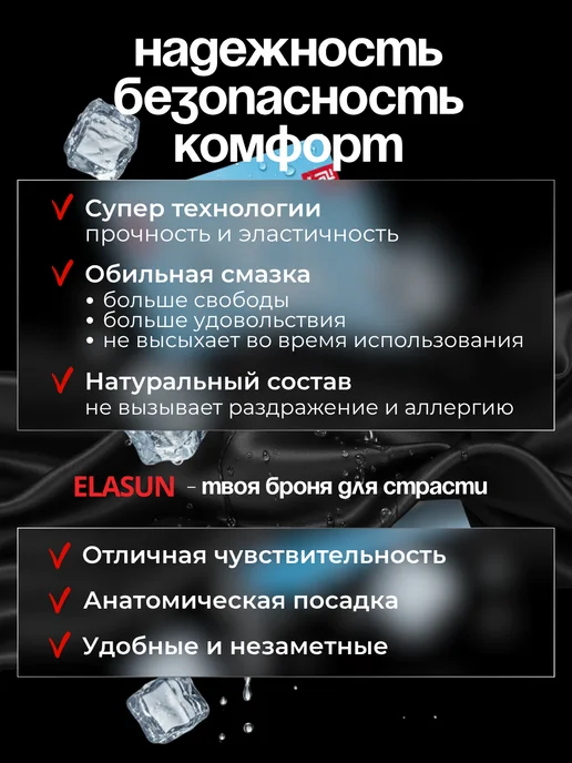 Elasun Презервативы ультратонкие охлаждающие 10 шт, 10 шт, фото 5