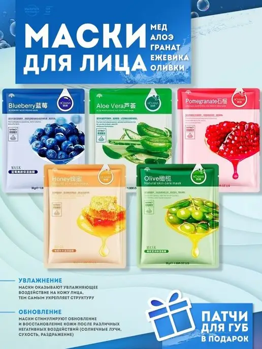 Beauty Box Подарочный бокс уходовой маски для лица, 10 шт, фото 2