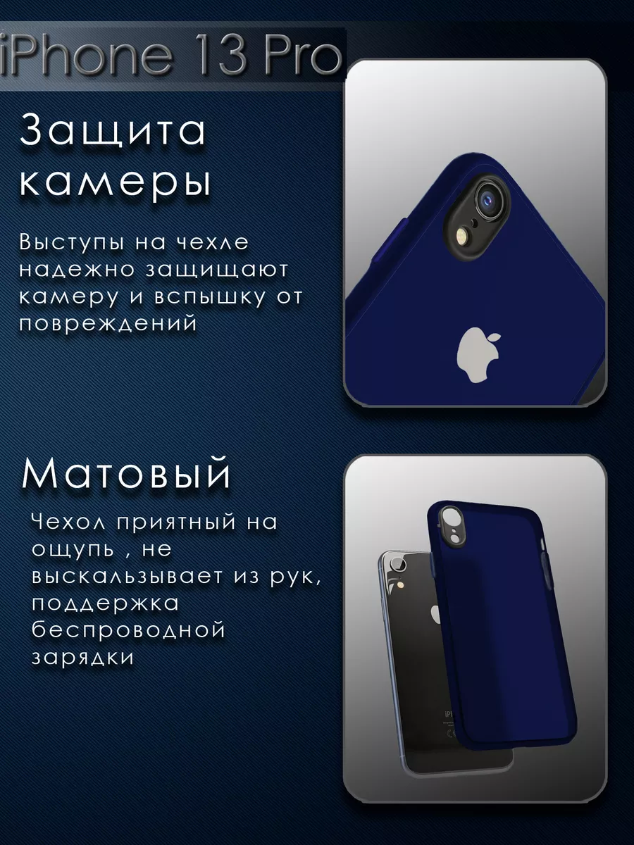 Чехол реал мадрид на iPhone 13 Pro про для айфона футбол фк PrintHouse  149075195 купить в интернет-магазине Wildberries