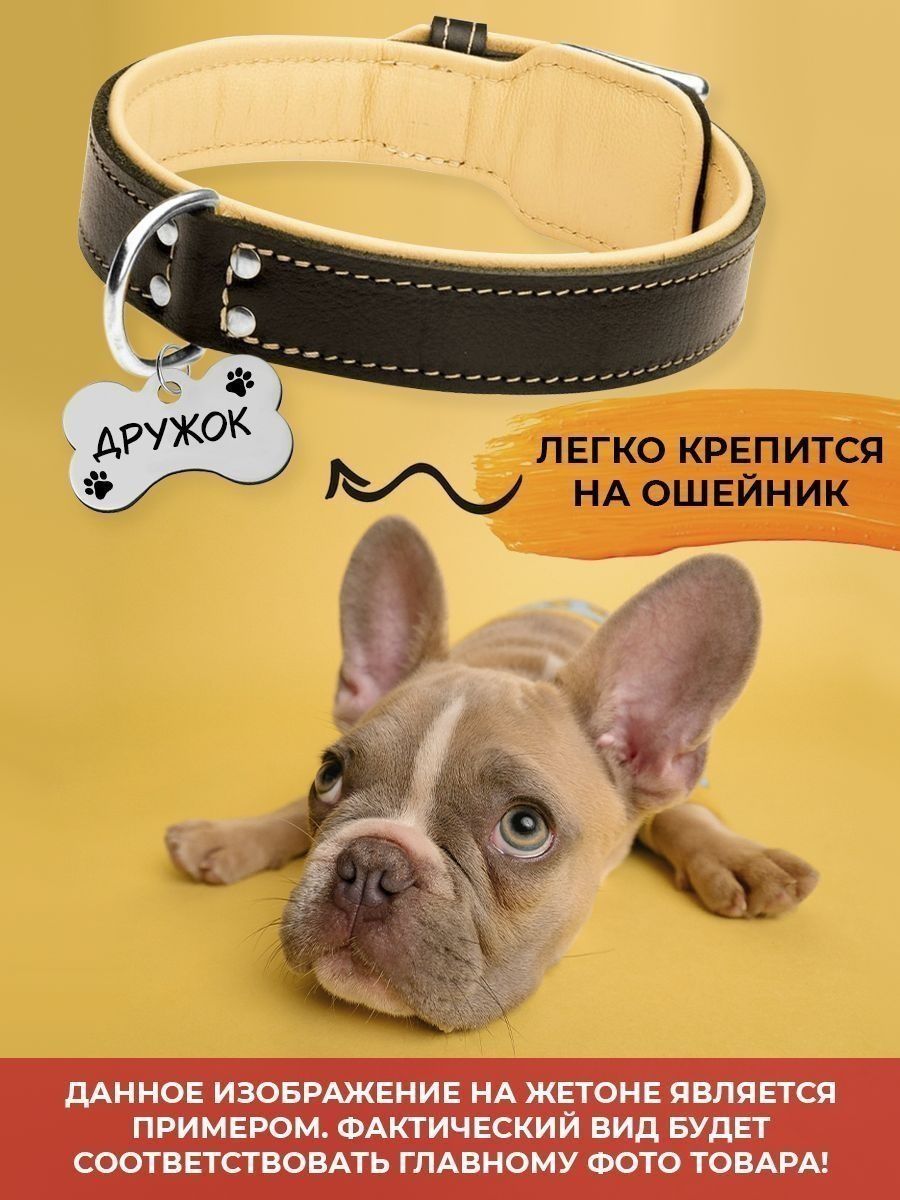 Брелок Адресник для собаки с гравировкой кличка Мирта EngravePETS 149075691  купить за 454 ₽ в интернет-магазине Wildberries