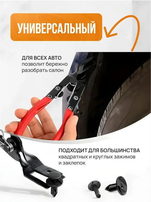 pikachu.evro Инструмент съёмник клипсов, черный, фото 3