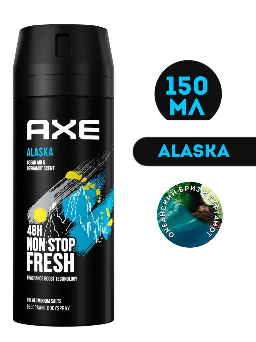 Аляска 150. Акс дезодорант мужской. Axe Urban. Дезодорант акс в старой упаковки. Axe Alaska.