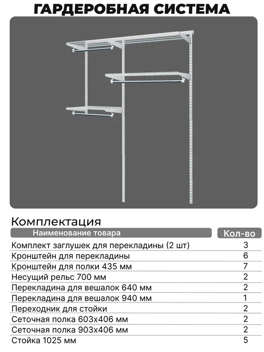 Титан-GS Гардеробная система на 156 см для спальни, титан, фото 3
