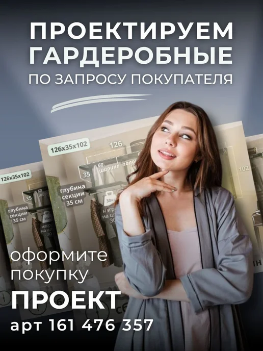 Титан-GS Гардеробная система на 156 см для спальни, титан, фото 4