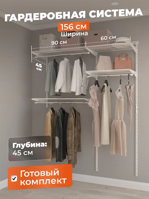 Титан-GS Гардеробная система хранения одежды на 160 см для прихожей, титан