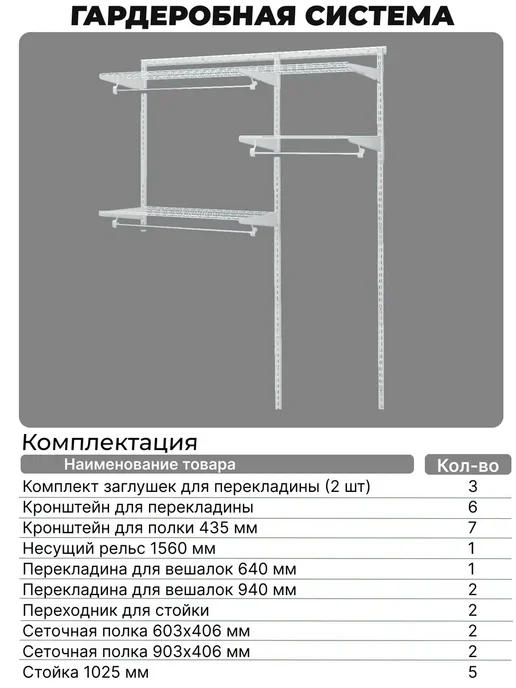 Титан-GS Гардеробная система хранения одежды на 160 см для прихожей, титан, фото 4