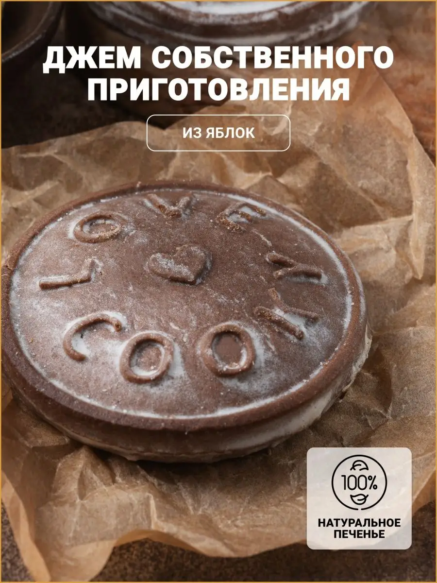 Печенье с начинкой Black jam в глазури 750гр сладости детям berner  149079780 купить за 333 ₽ в интернет-магазине Wildberries