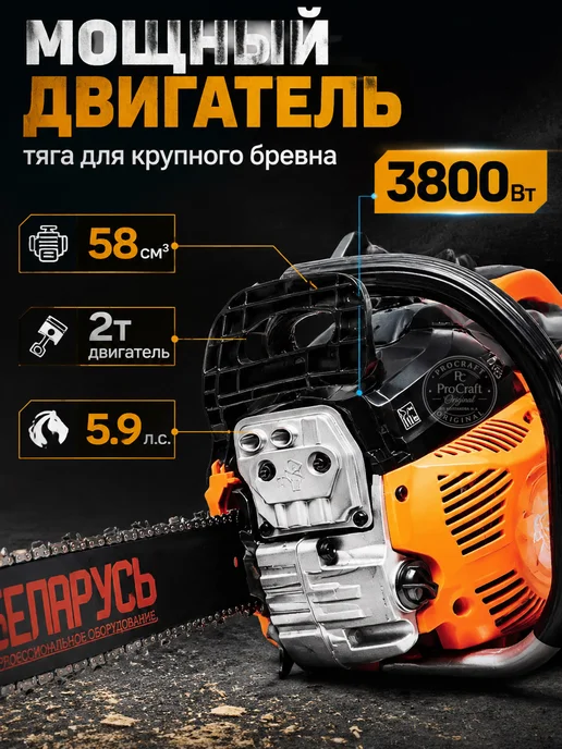 ProCraft Бензопила бензиновая цепная мощная БП65М, черный, фото 2