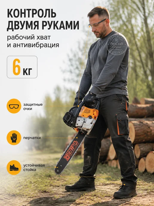 ProCraft Бензопила бензиновая цепная мощная БП65М, черный, фото 4