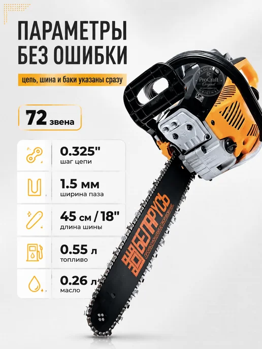 ProCraft Бензопила бензиновая цепная мощная БП65М, черный, фото 5