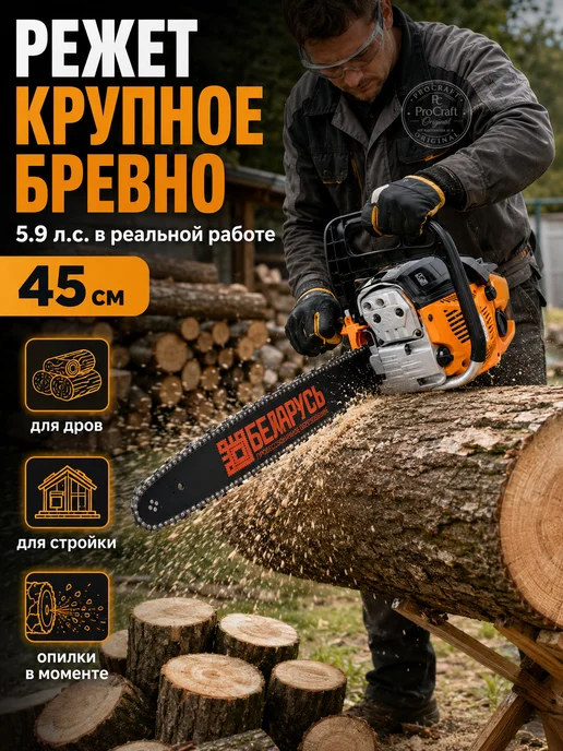 ProCraft Бензопила бензиновая цепная мощная БП65М, черный, фото 6