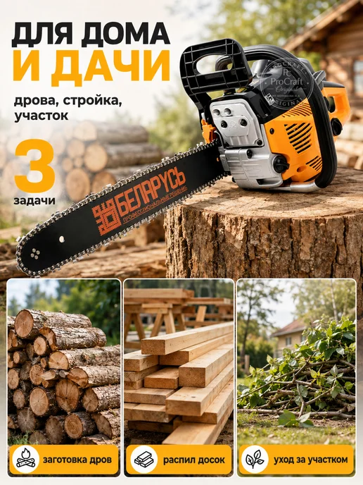 ProCraft Бензопила бензиновая цепная мощная БП65М, черный, фото 7
