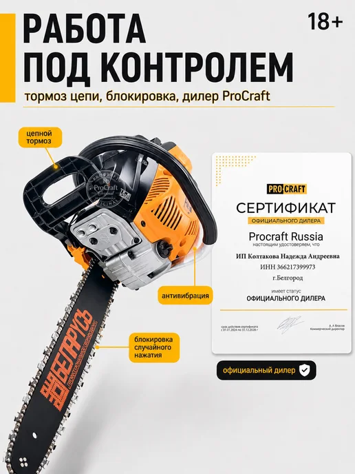 ProCraft Бензопила бензиновая цепная мощная БП65М, черный, фото 8