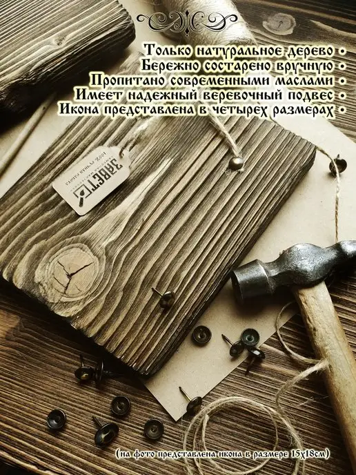 Завет Икона Петр и Феврония 15х18, 15x18, фото 3