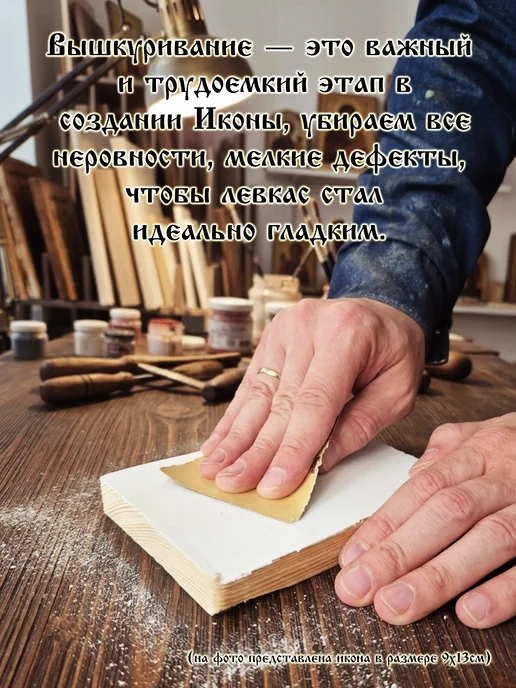 Завет Икона Петр и Феврония 15х18, 15x18, фото 6