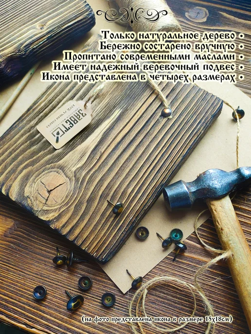 Завет Икона Петр и Феврония 15х18, 15x18, фото 7