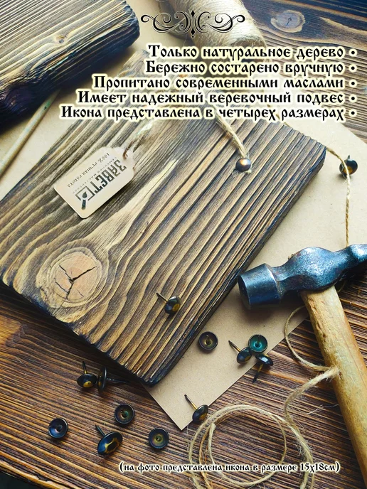 Завет Икона Собор Целителей Бессребреников и Чудотворцев, вариант, фото 3