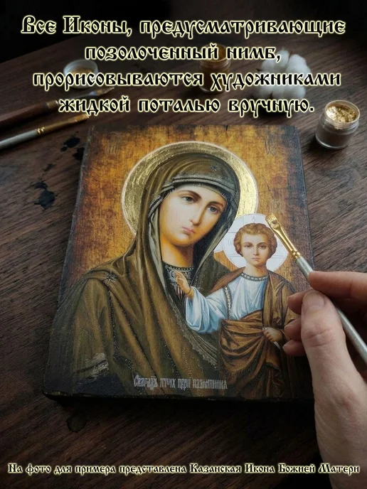 Завет Икона Собор Целителей Бессребреников и Чудотворцев, вариант, фото 6